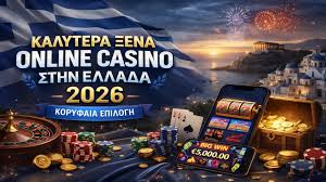 Τα Καλύτερα Ηλεκτρονικά Καζίνο Ο Απόλυτος Οδηγός -1177309417